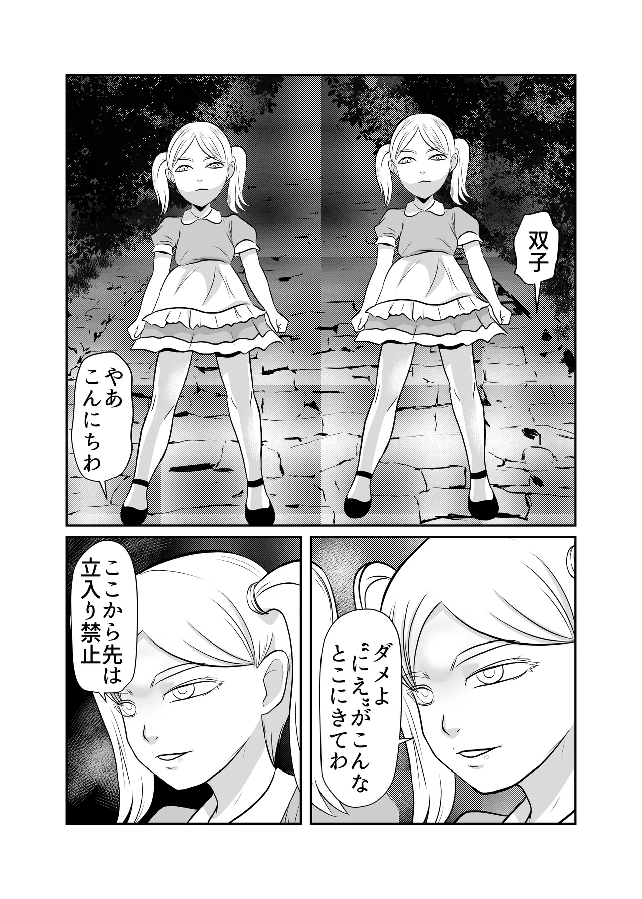 Inshuu-mura Tai Tanetsuke Oji-san 02 page 10 full