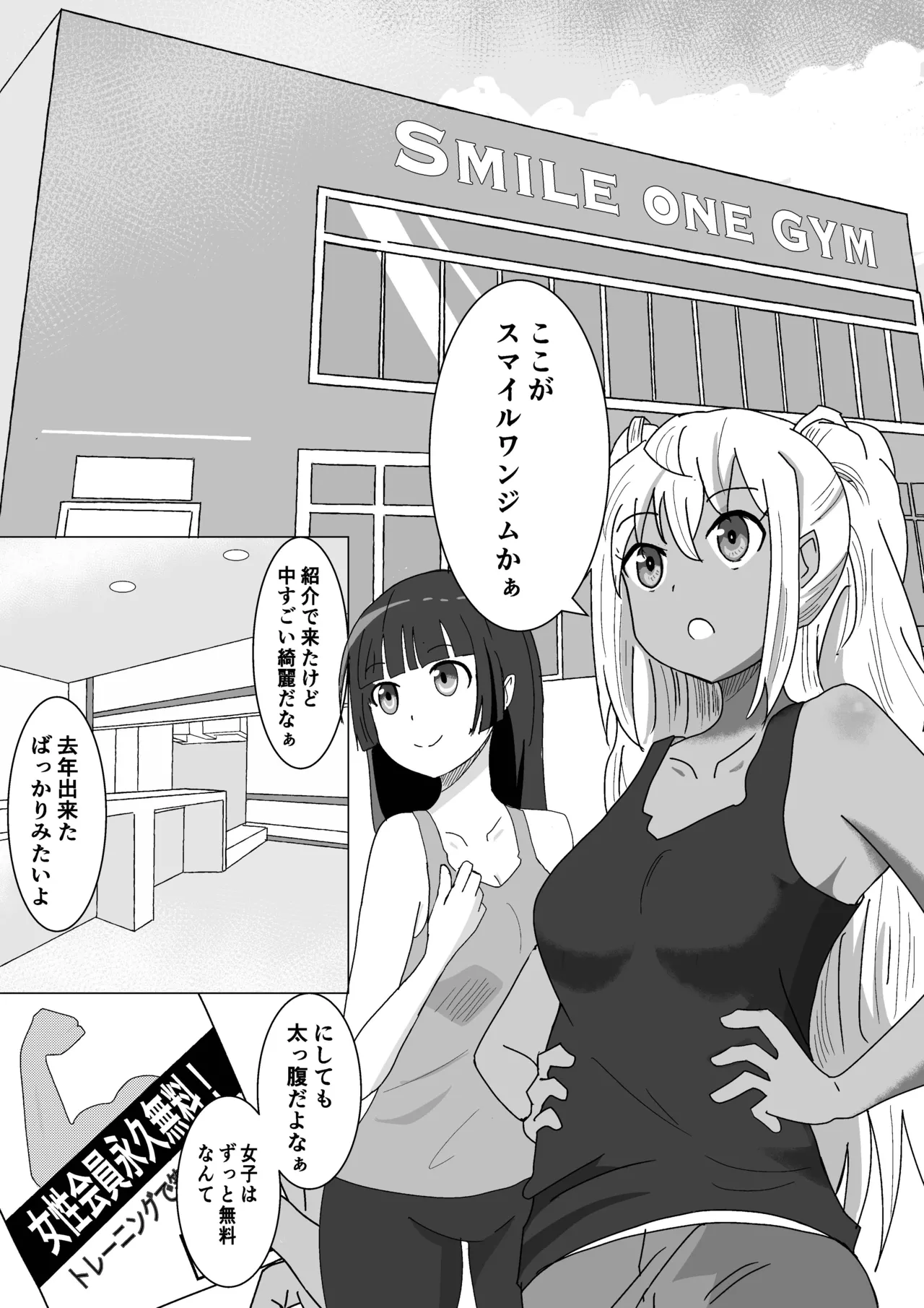 Let'sくすぐりトレーニング page 3 full