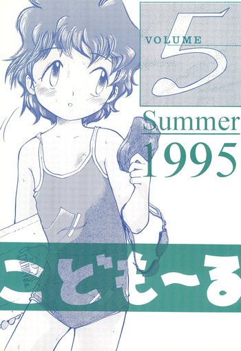 Codomore VOLUME 5 cover