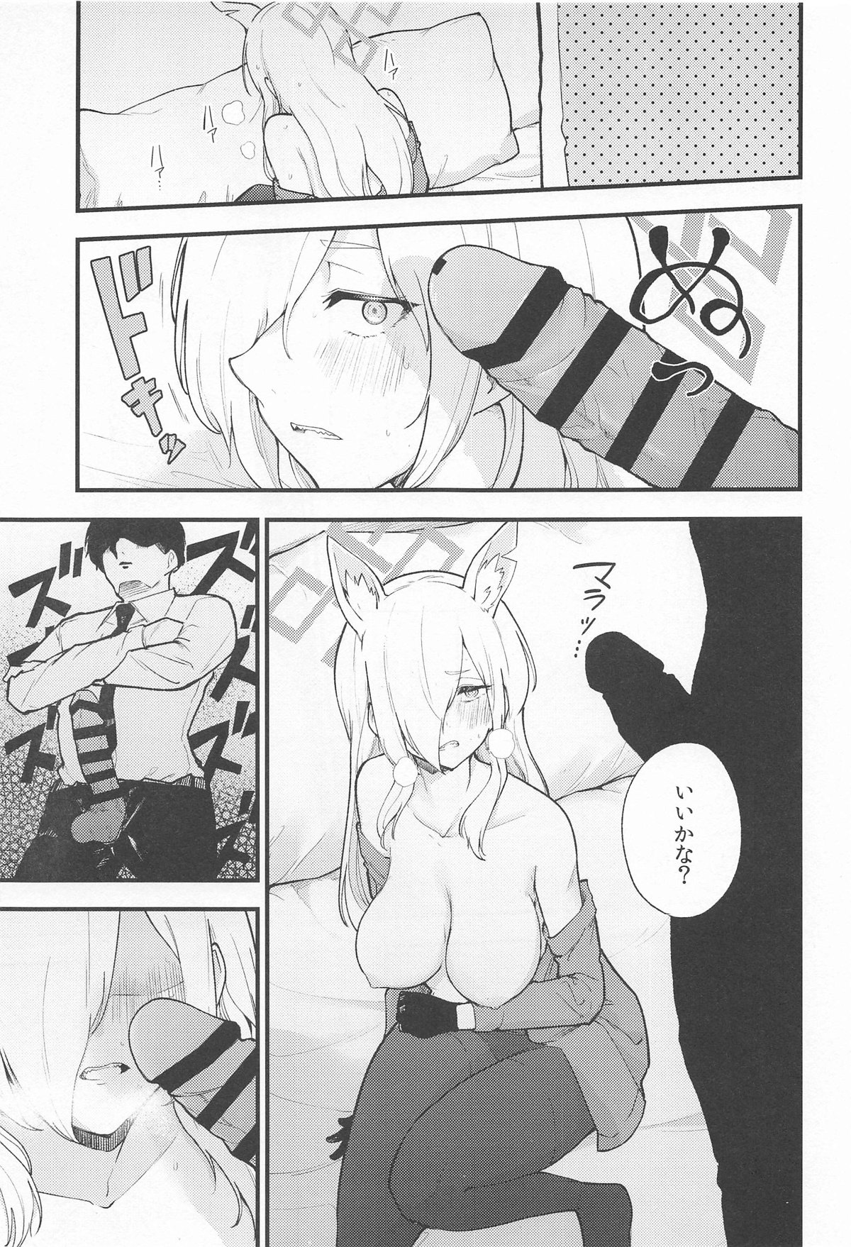 Kanojo wa Inu no You ni Yorokobu page 10 full