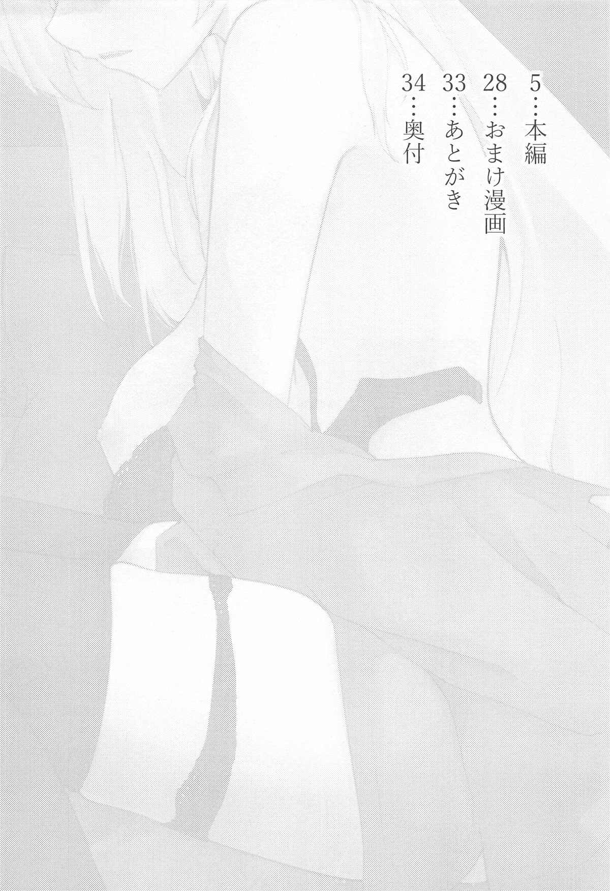 Kanojo wa Inu no You ni Yorokobu page 3 full