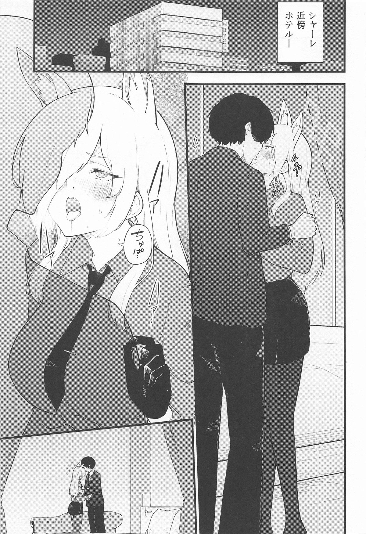 Kanojo wa Inu no You ni Yorokobu page 4 full