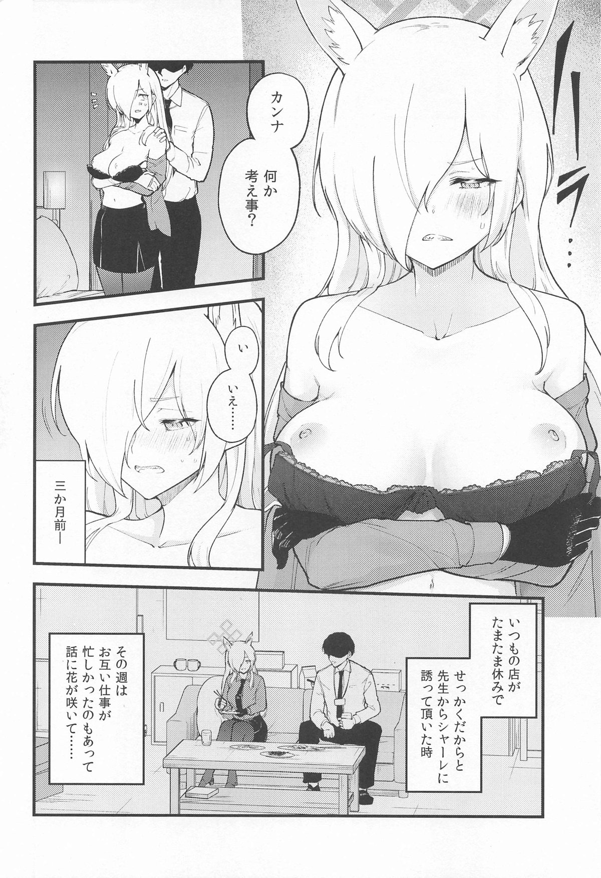 Kanojo wa Inu no You ni Yorokobu page 5 full