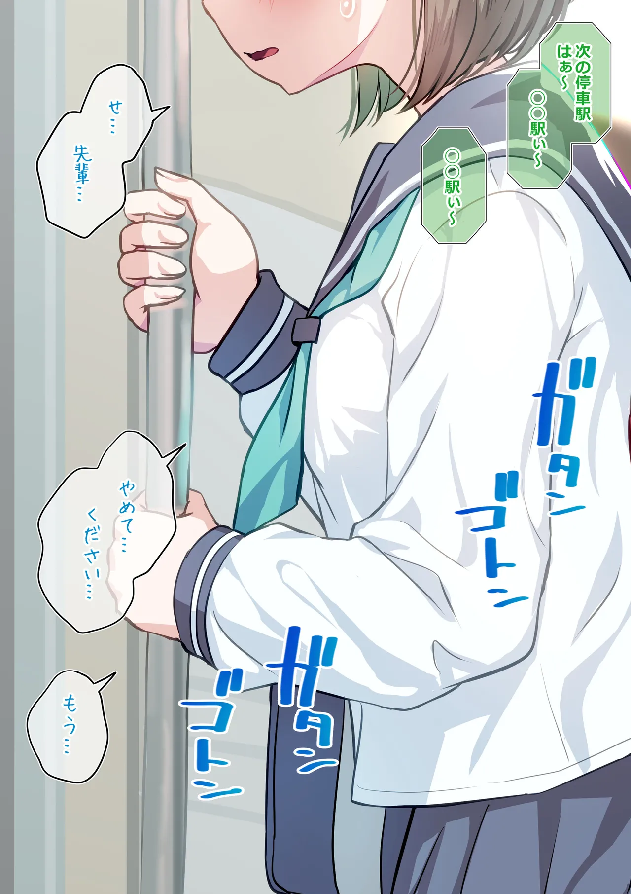 Denshanai de Kouhai ni Sounyuu Shichatteru Futanari-chan page 1 full