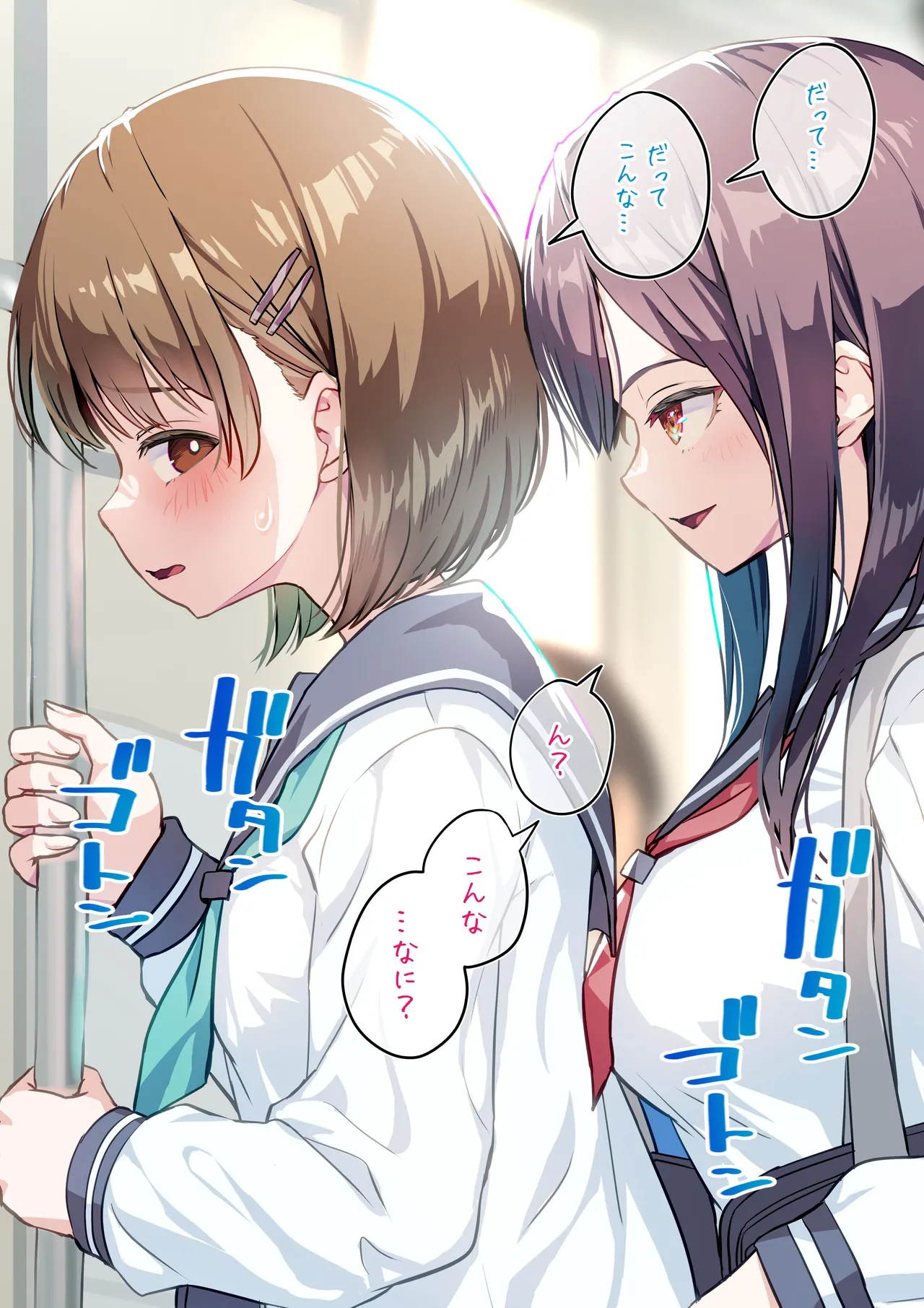 Denshanai de Kouhai ni Sounyuu Shichatteru Futanari-chan page 3 full