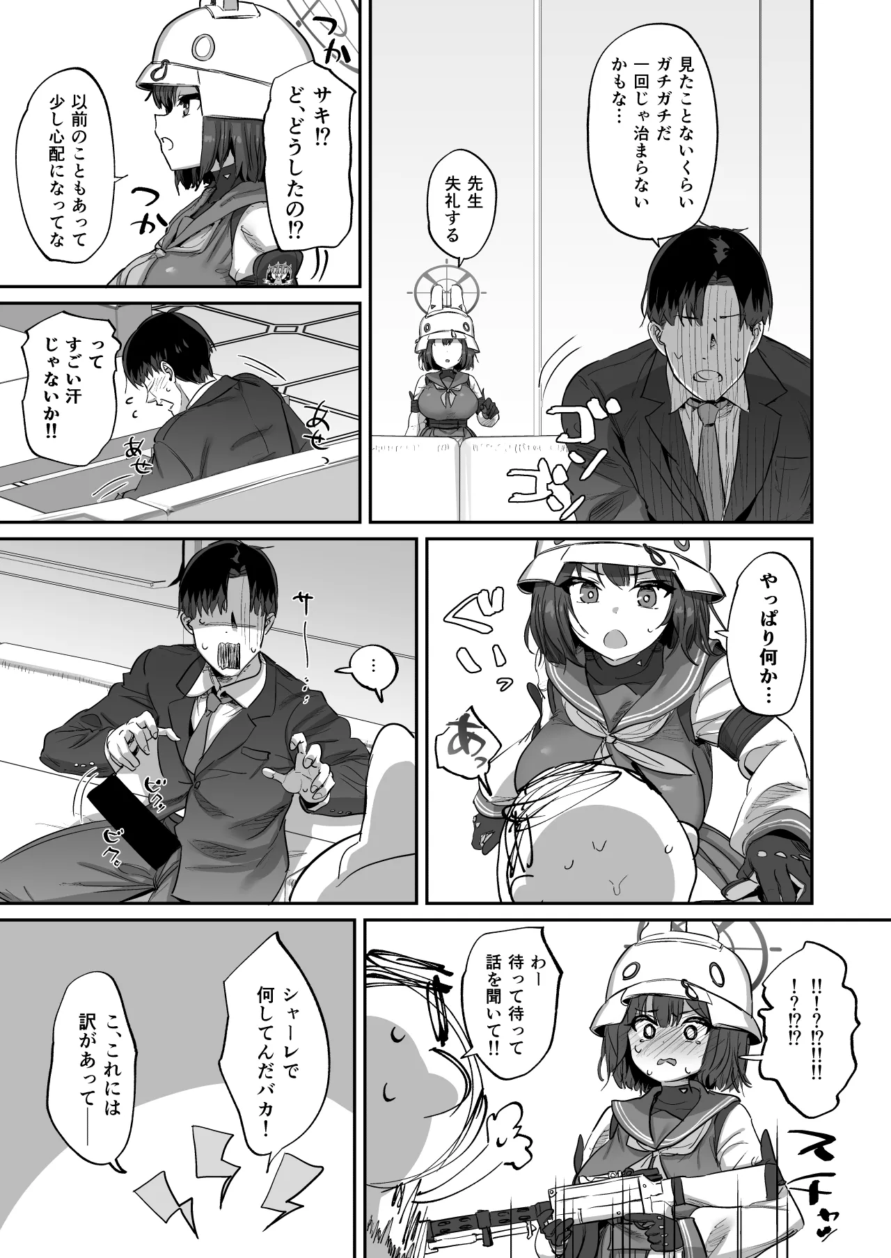 Saki to Iikoto page 4 full