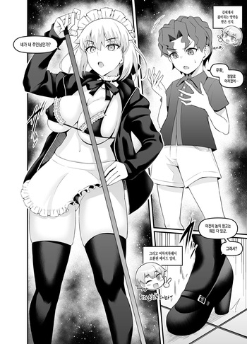Maid Alter, Shinji no Mae ni Shoukan sareru cover