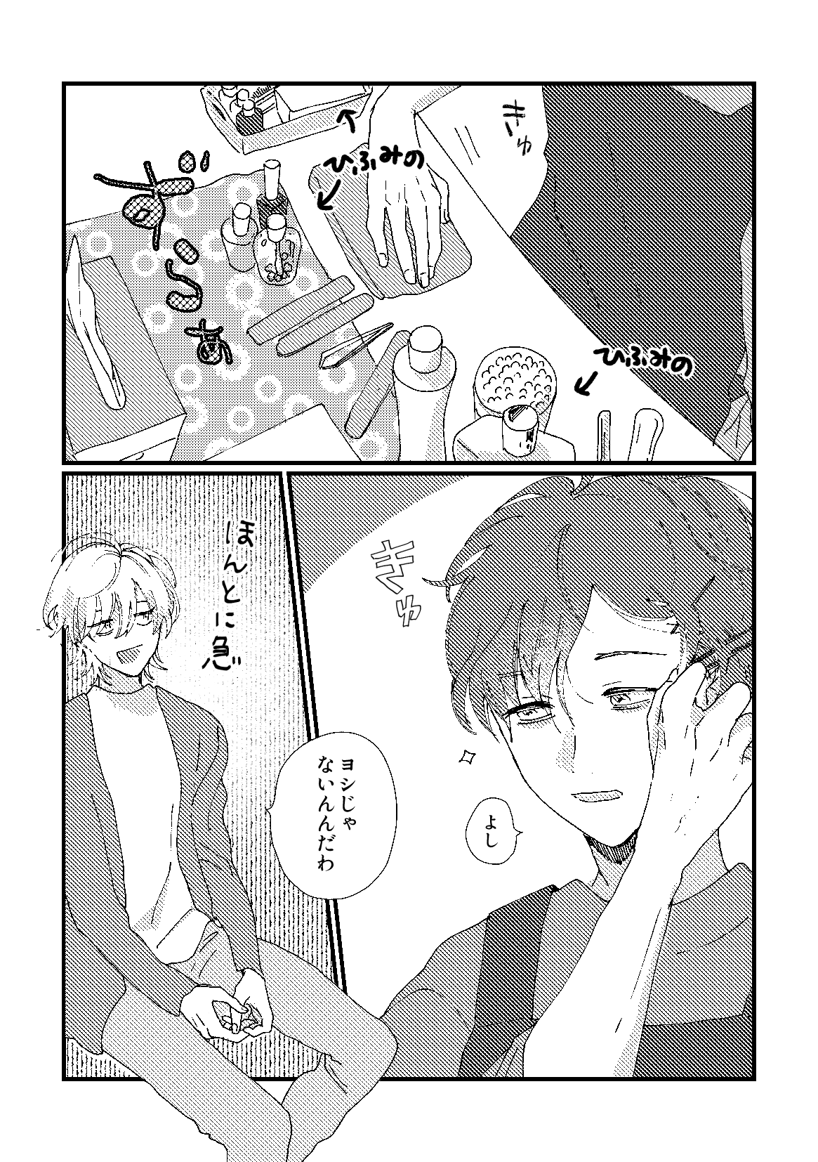 cherish page 7 full