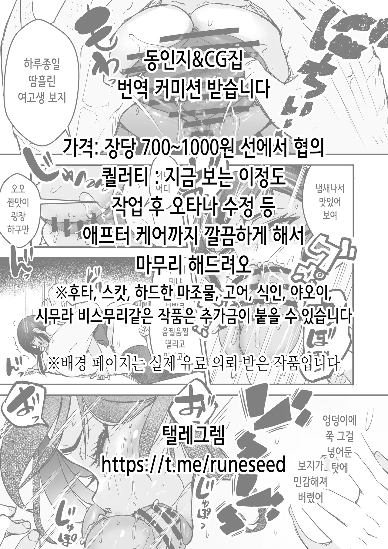 Natsu no Umi de Galeon to Suru Koto Sex Shikanai. - Galeon's summer vacation | 여름 바다에서 가레온과 할 일은 섹스밖에 없다 page 2 full