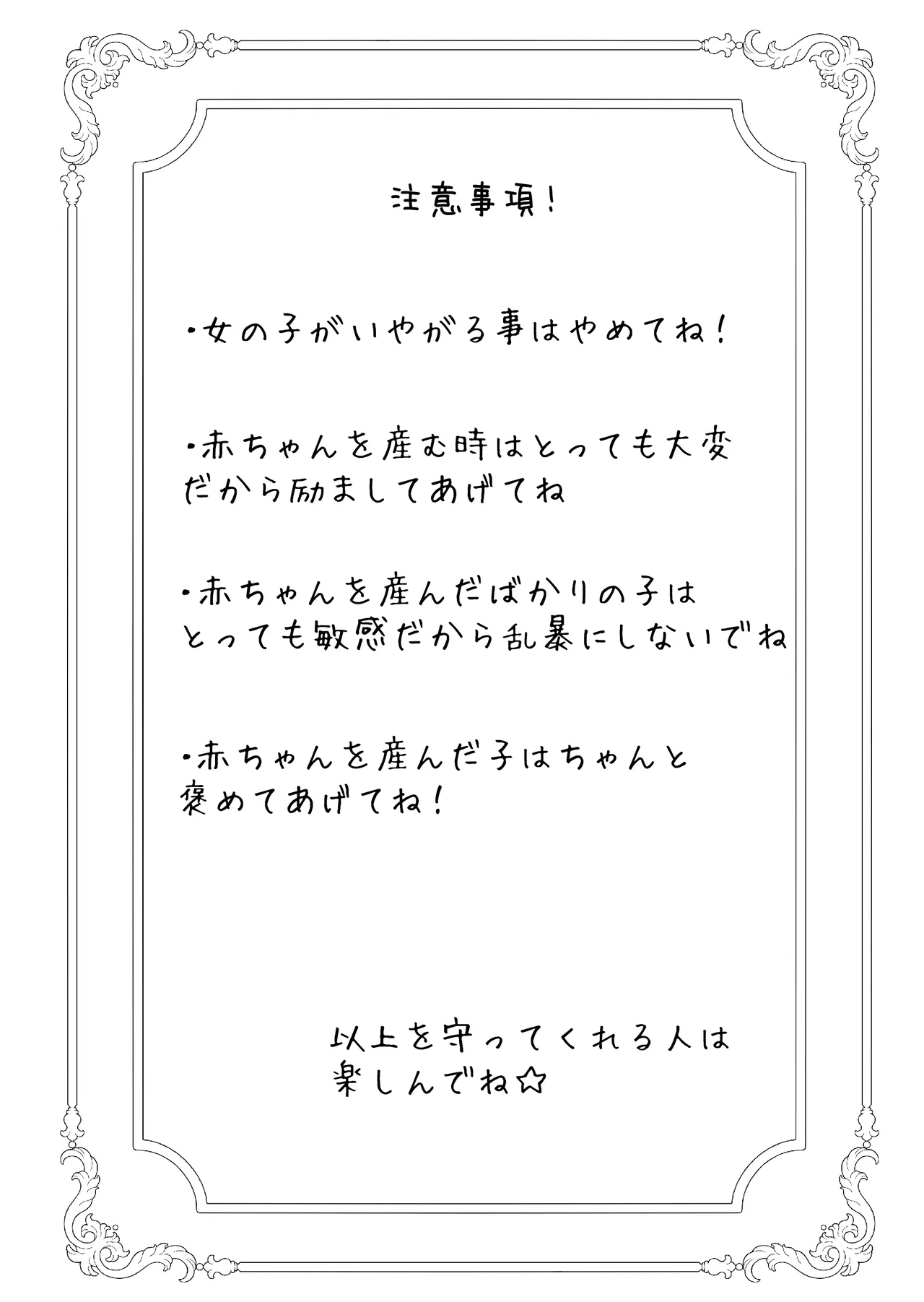 少女出産ソープランド page 2 full