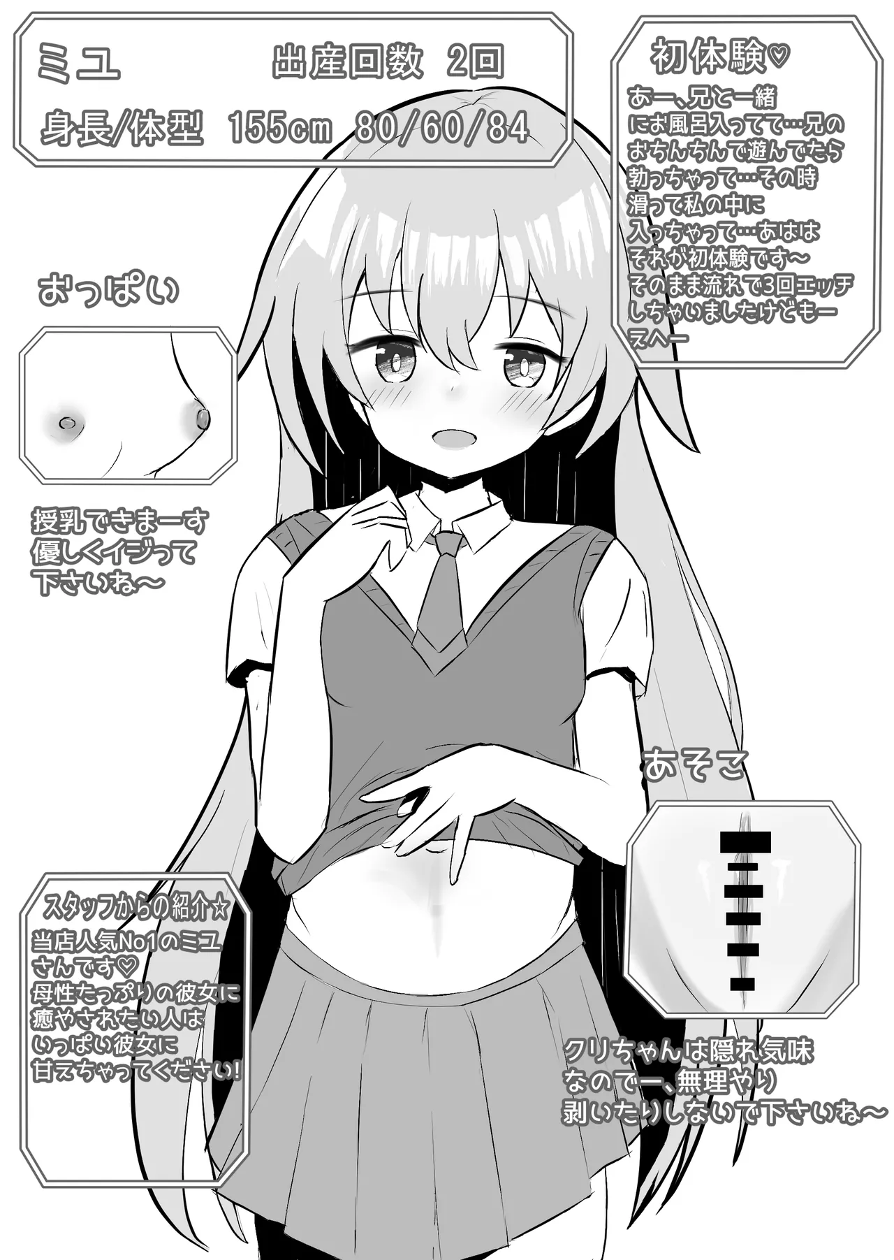 少女出産ソープランド page 3 full