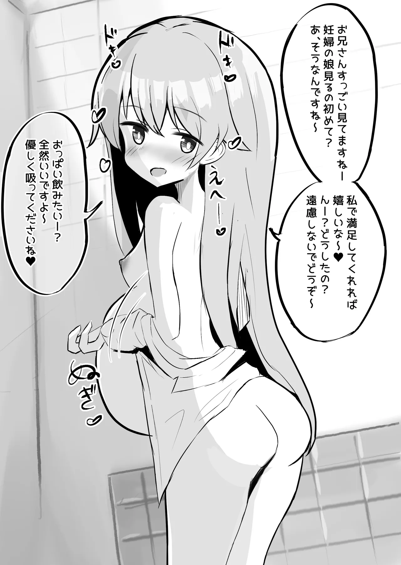 少女出産ソープランド page 5 full