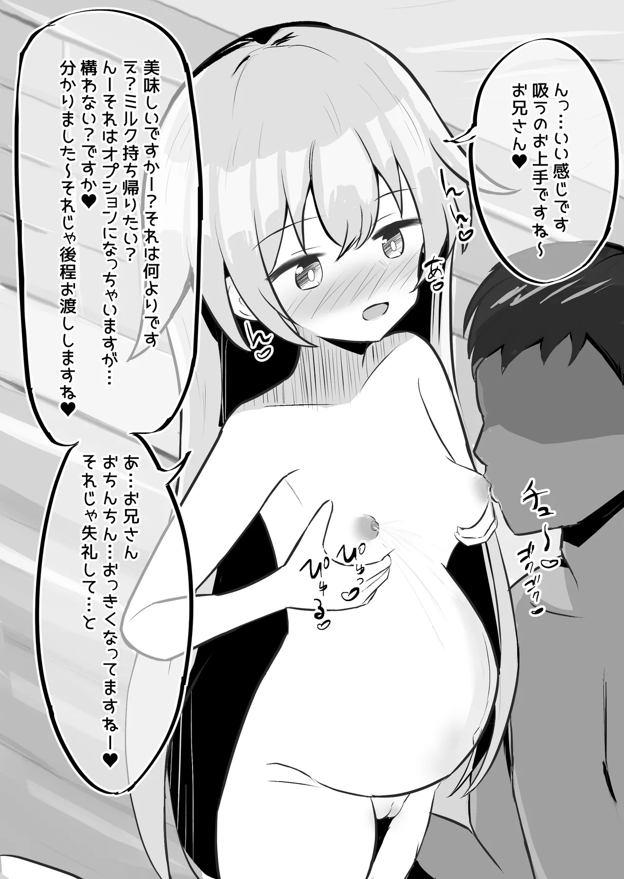 少女出産ソープランド page 6 full