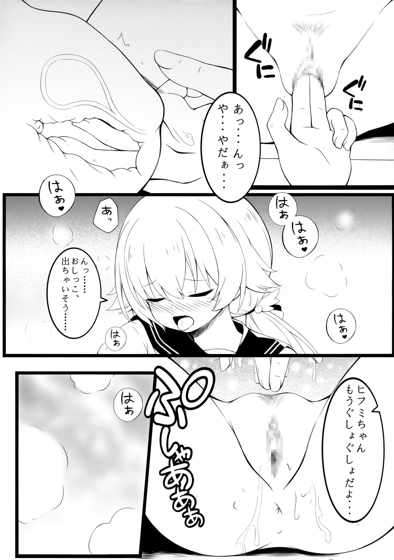 Kyou mo Minna no Tame ni Ganbaru! page 10 full