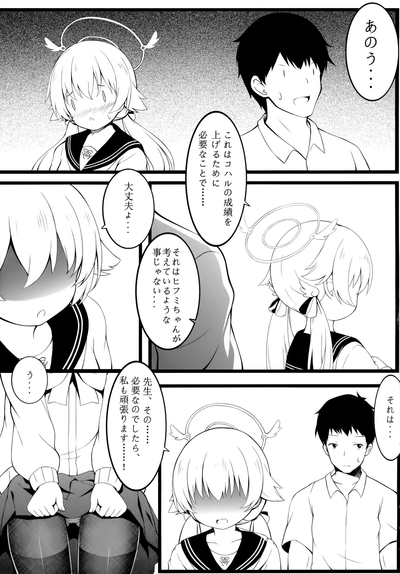 Kyou mo Minna no Tame ni Ganbaru! page 4 full