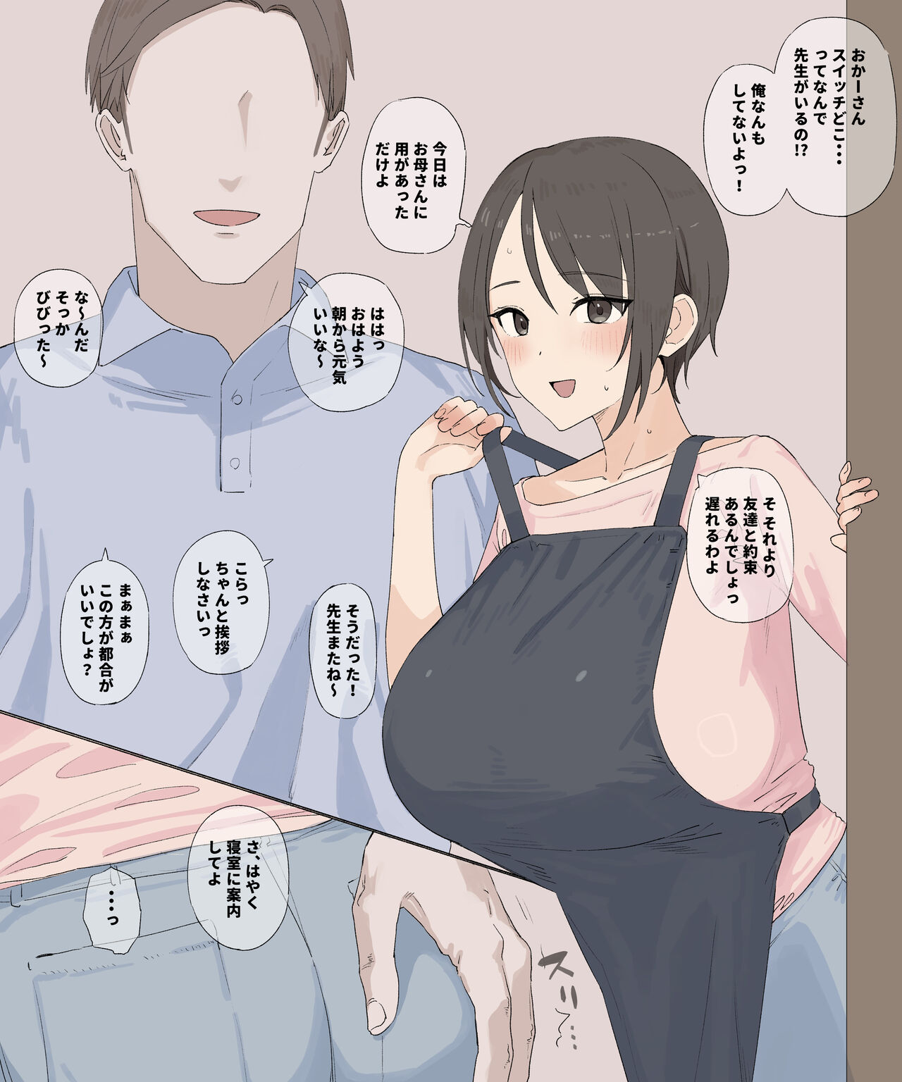 Haha to Tannin no Himegoto...♥ page 2 full