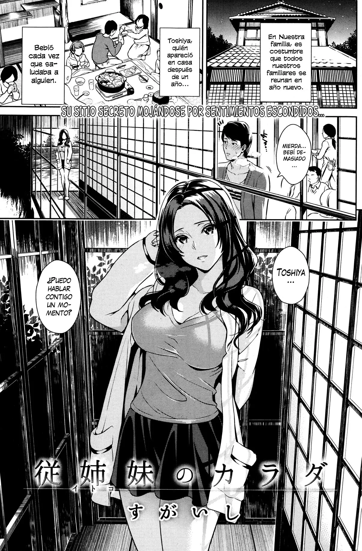 Itoko no Karada page 1 full