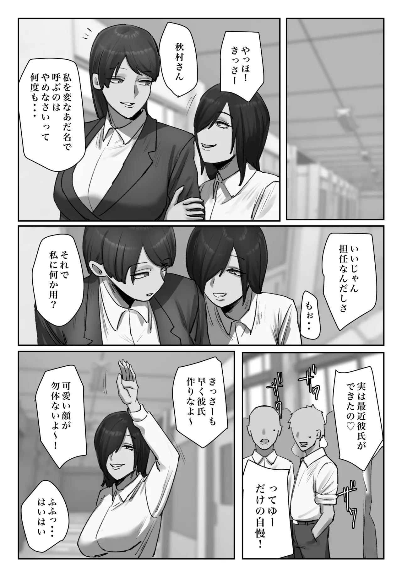 Seito no Shitagi o Tsukete Shazaishiro page 7 full