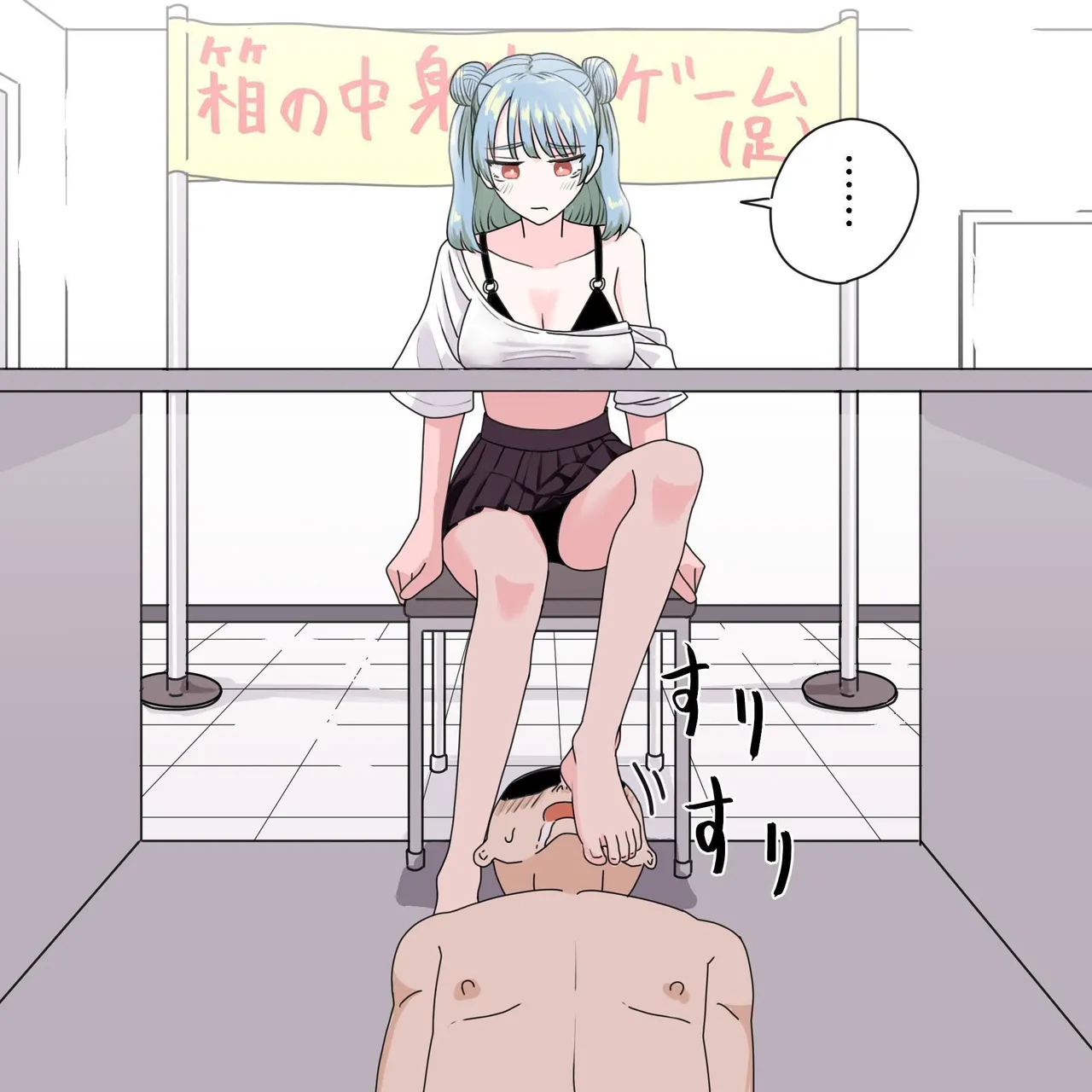 Ashi de Hako no Nakami Ate page 4 full