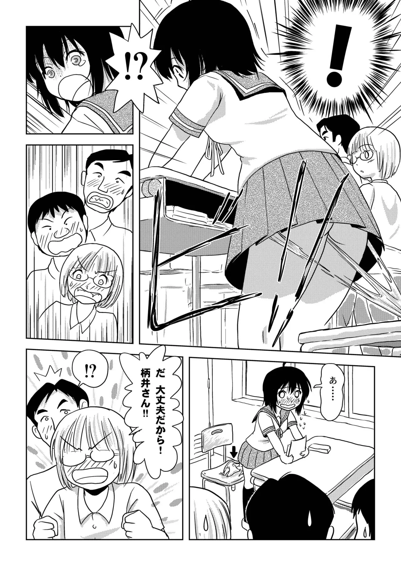 Chiru Roshutsu 6 page 10 full