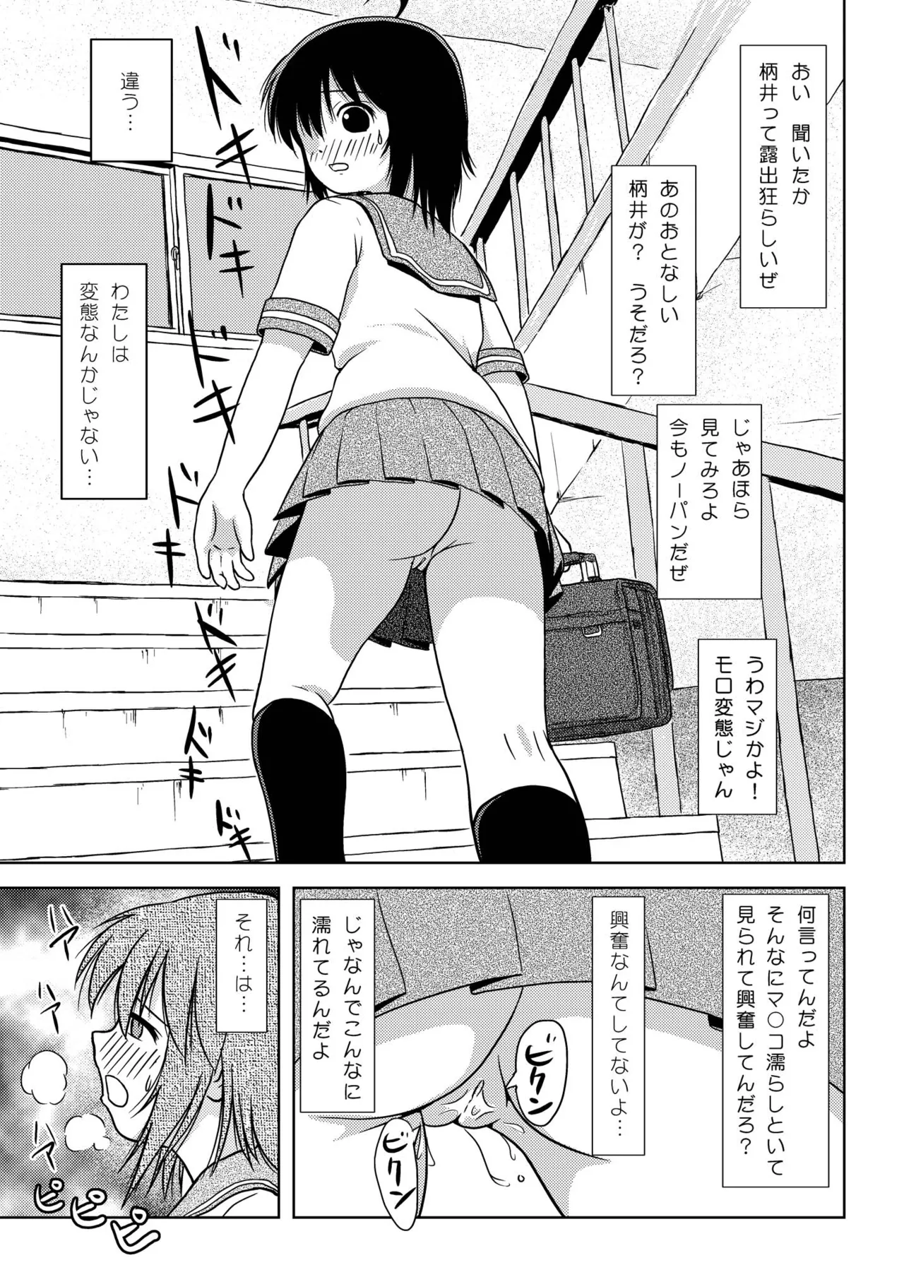 Chiru Roshutsu 6 page 5 full