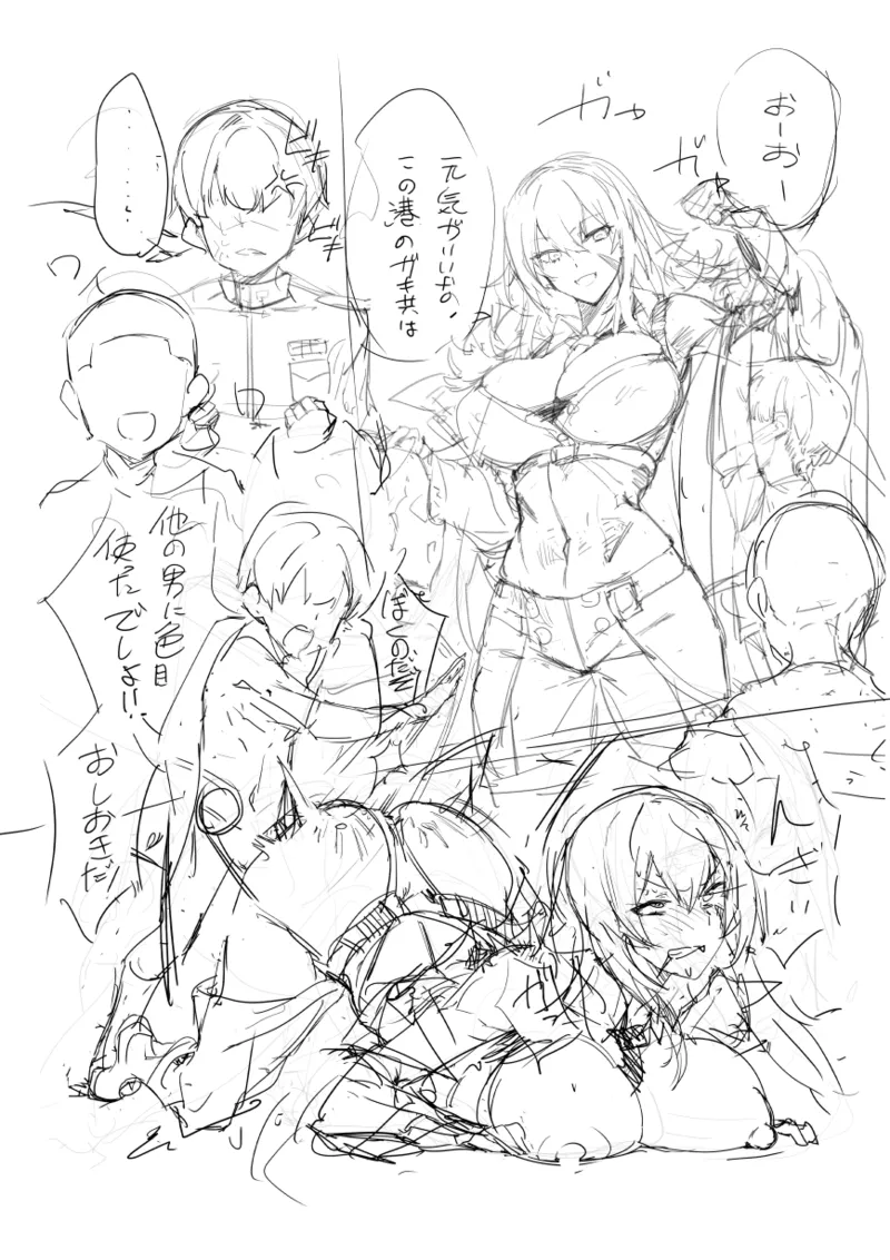 アズレン インディアナ ショート漫画３P＋文字なし page 8 full