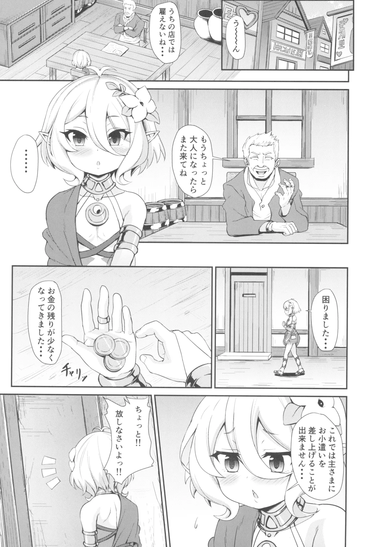 Machigai Connect 2 page 3 full