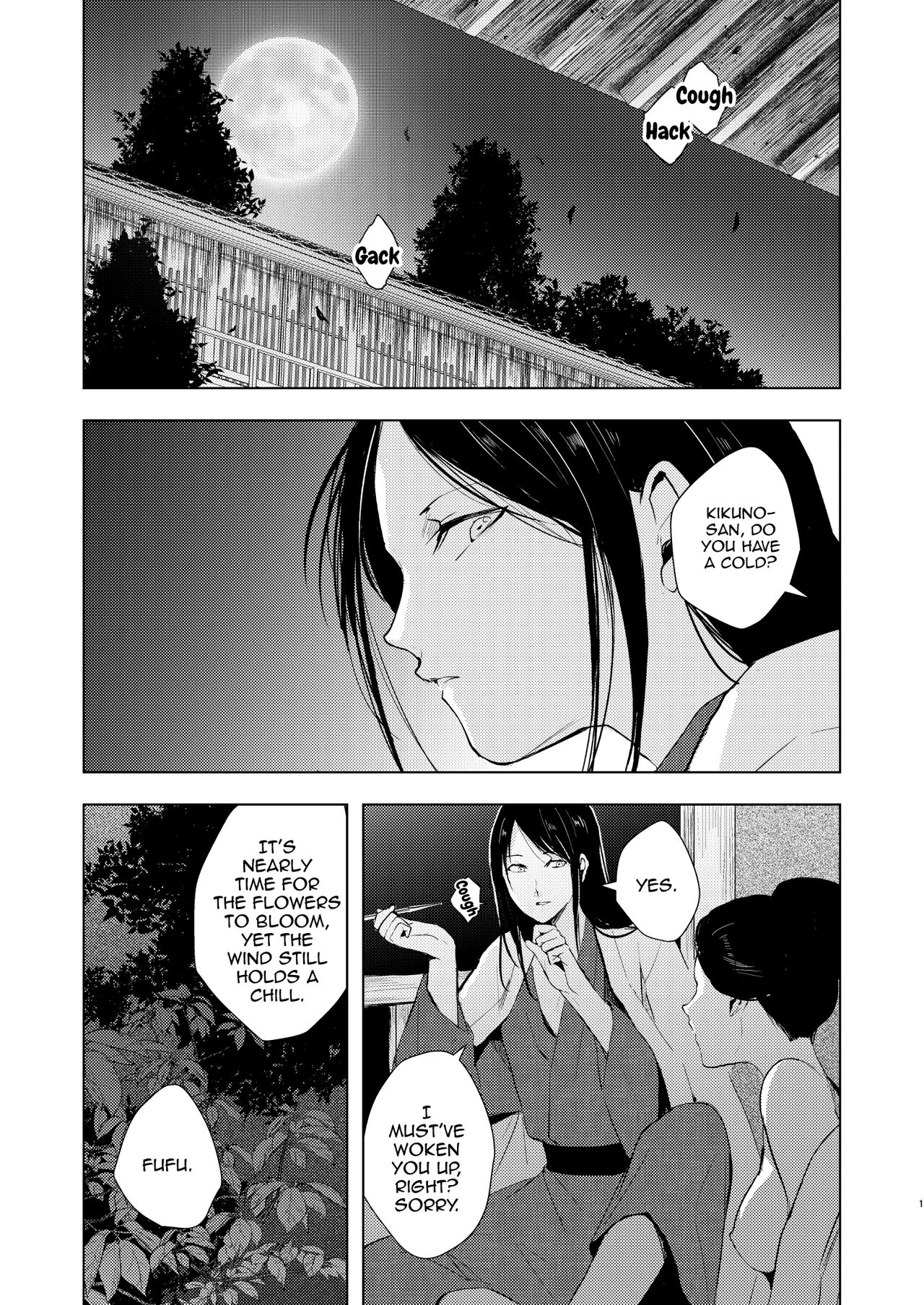 Umugairou Sairokubon 3 page 2 full