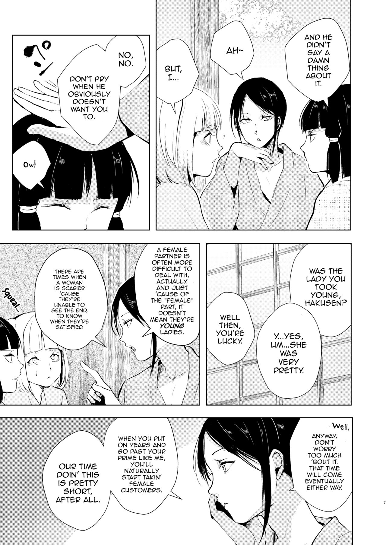 Umugairou Sairokubon 3 page 8 full