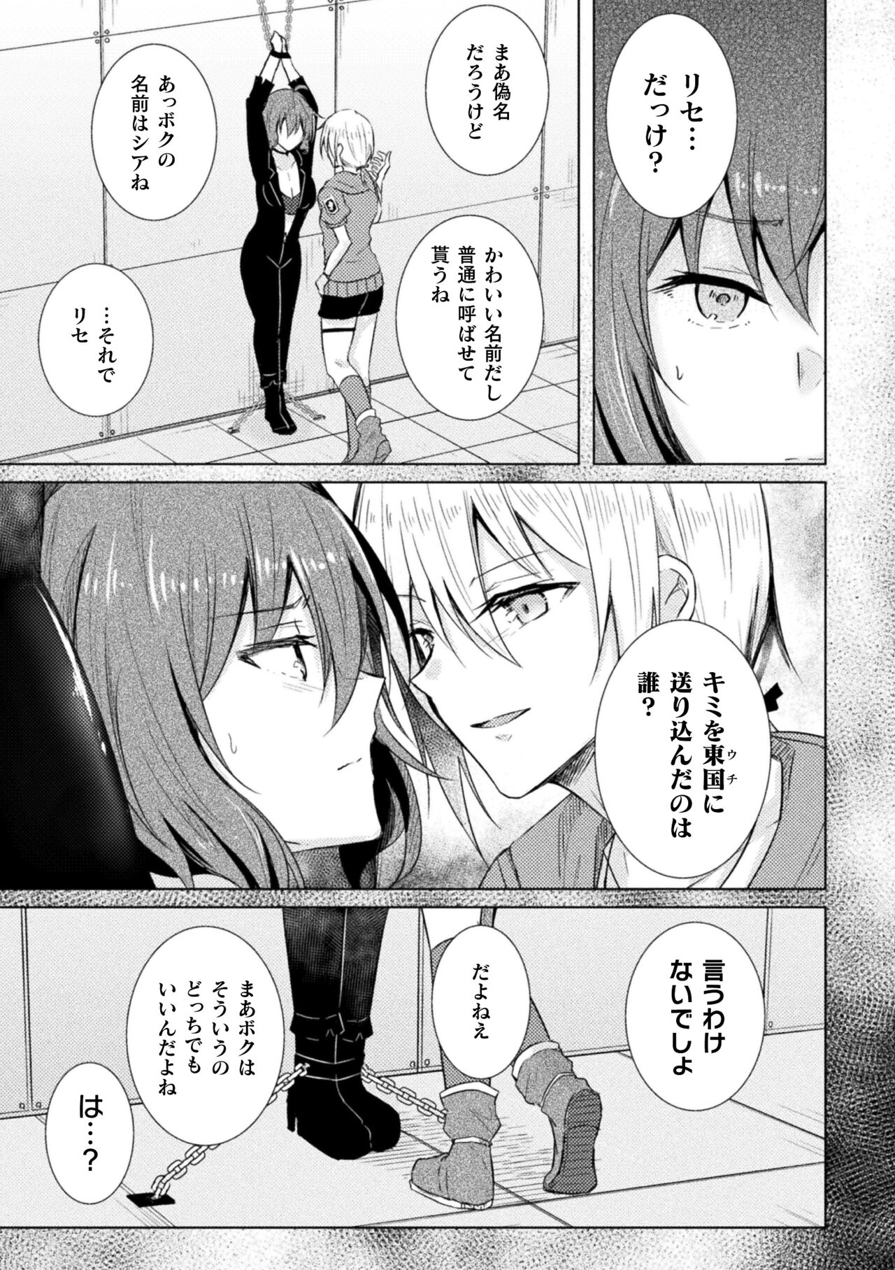 2D Comic Magazine Kimatte Torokeru Yuri Ecchi Vol.1 page 5 full