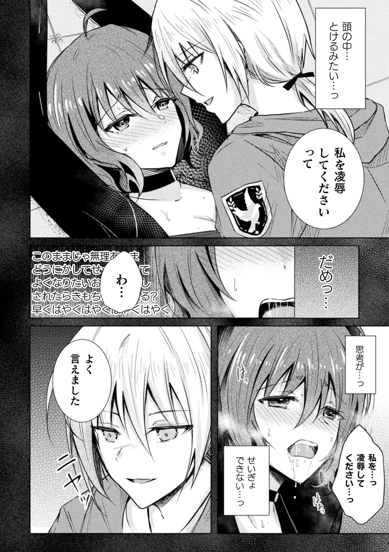 2D Comic Magazine Kimatte Torokeru Yuri Ecchi Vol.1 page 8 full