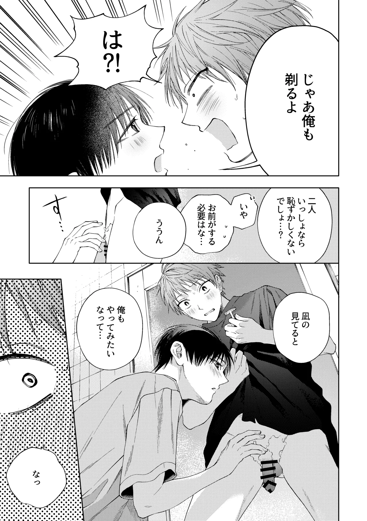 はやなぎのほん page 6 full