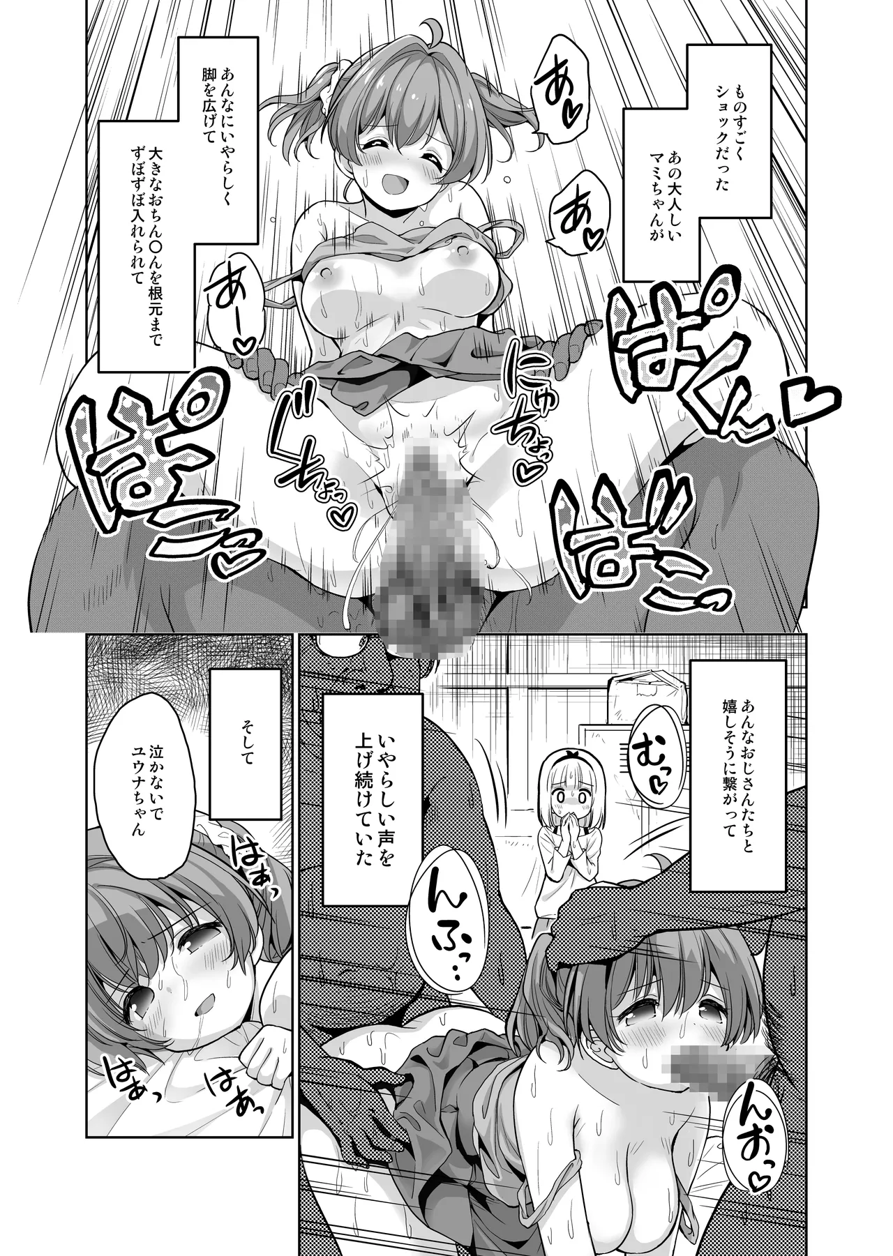 Shinyuu ga Kimochi Yosasou datta node Tane Tsuke Kibou shitemimasu! 〜 Noukou Tane Tsuke Influencer Dai 2 Shou page 7 full