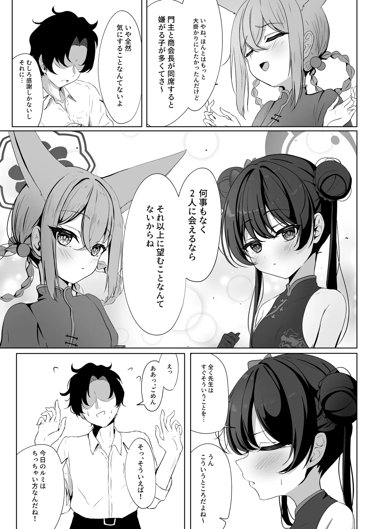 Ryuubu no Hien page 5 full