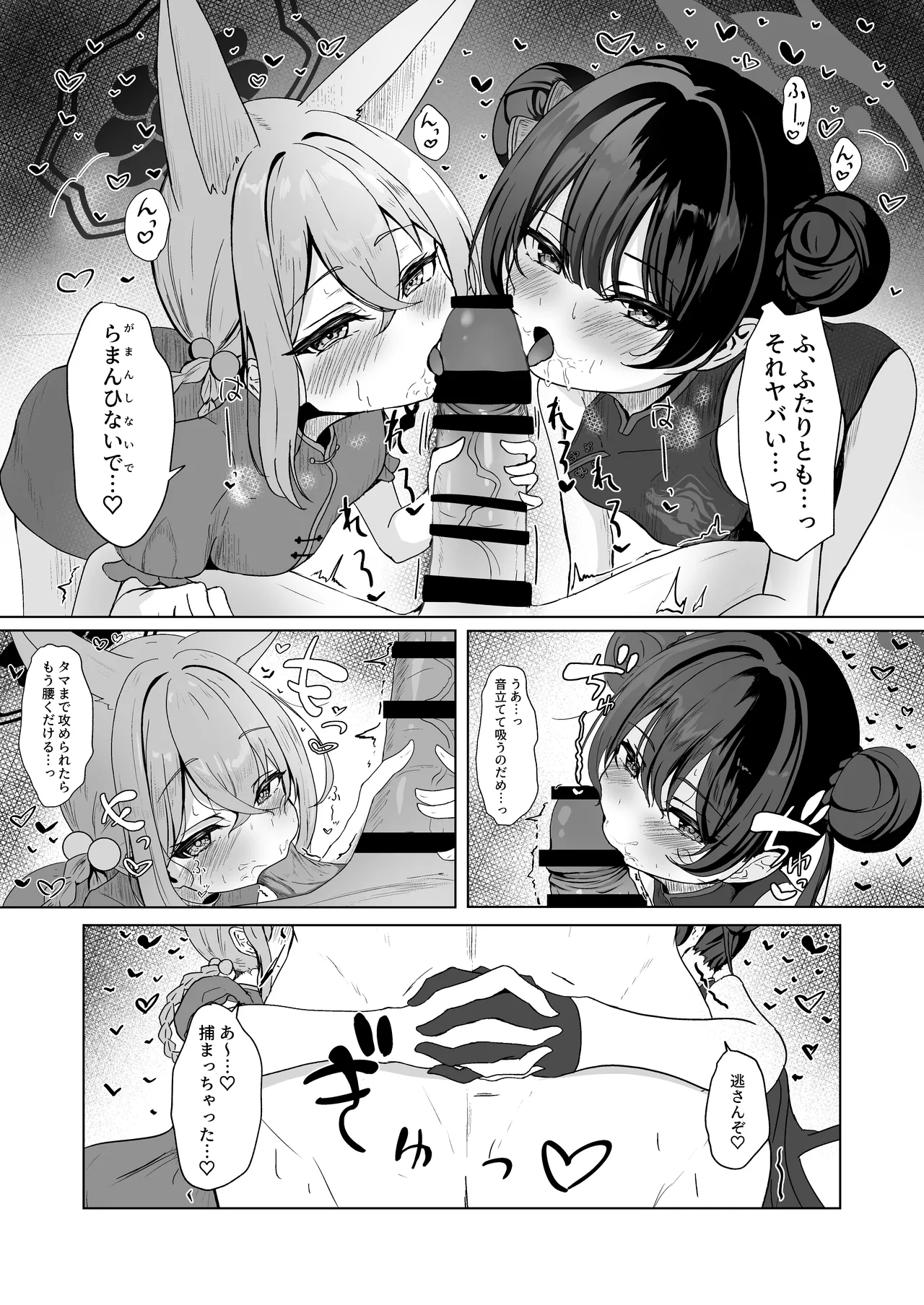 Ryuubu no Hien page 9 full