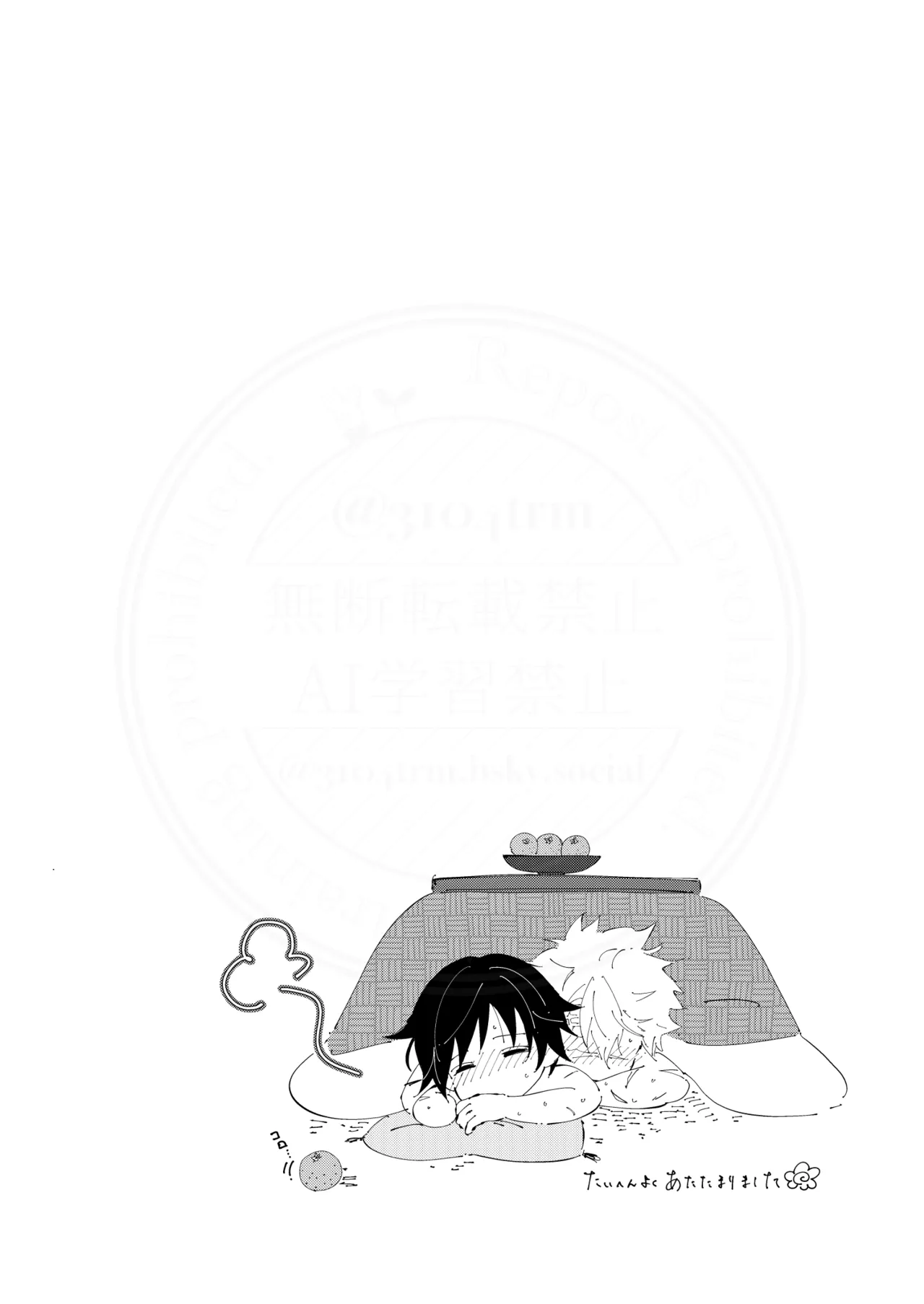 祈誓の彼方に page 8 full