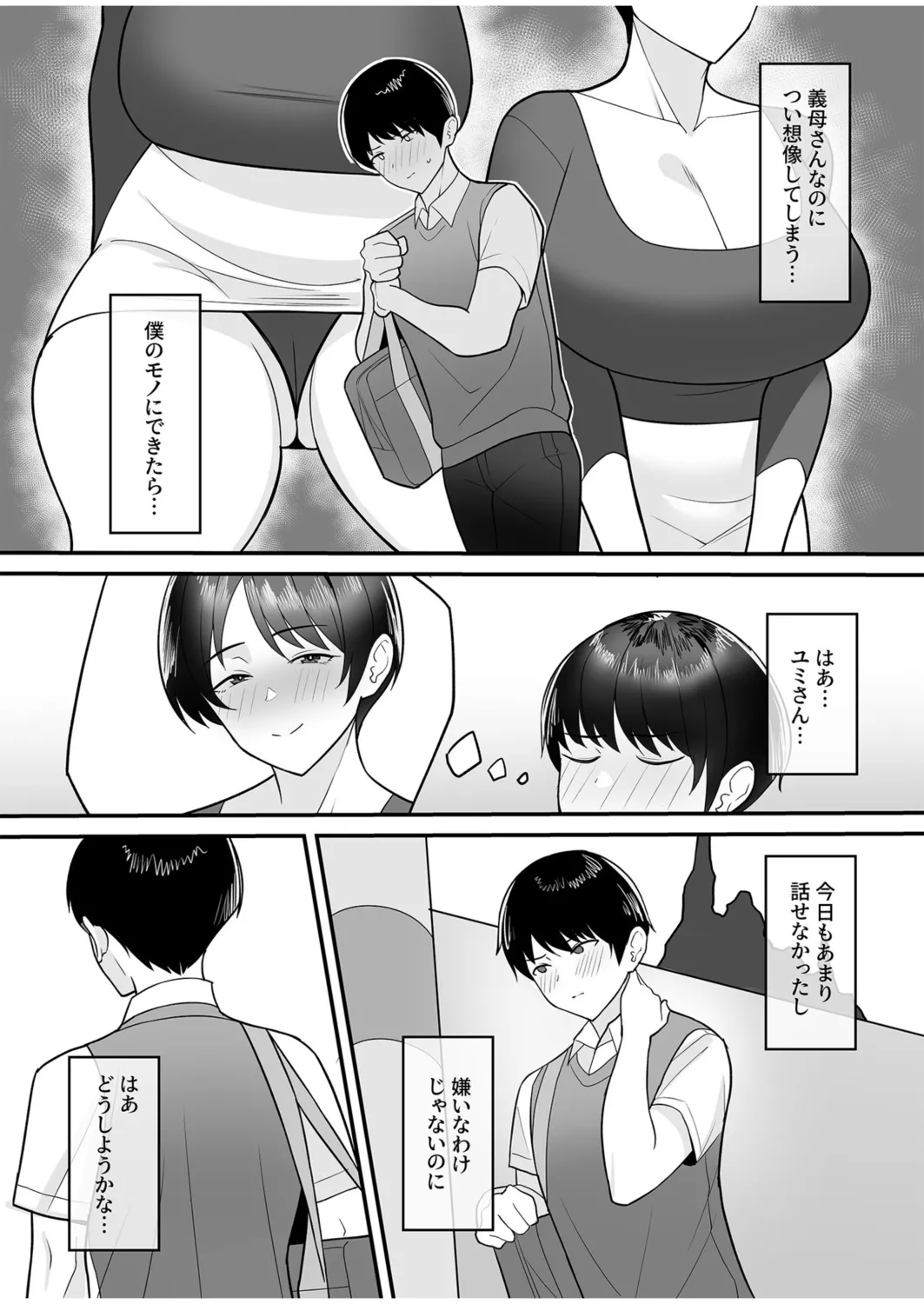 Gibo-san wa Boku no Mono page 7 full