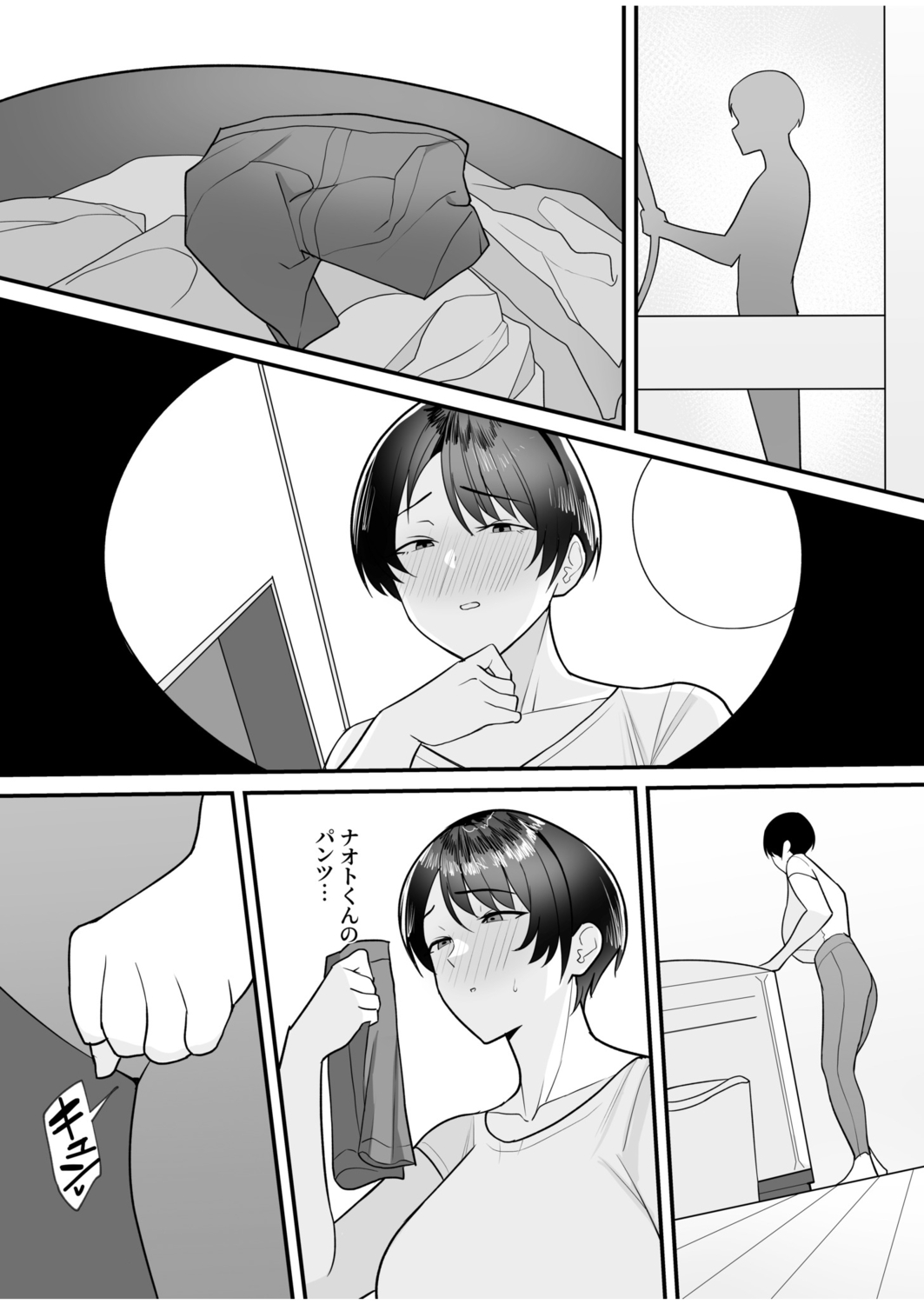 Gibo-san wa Boku no Mono page 9 full