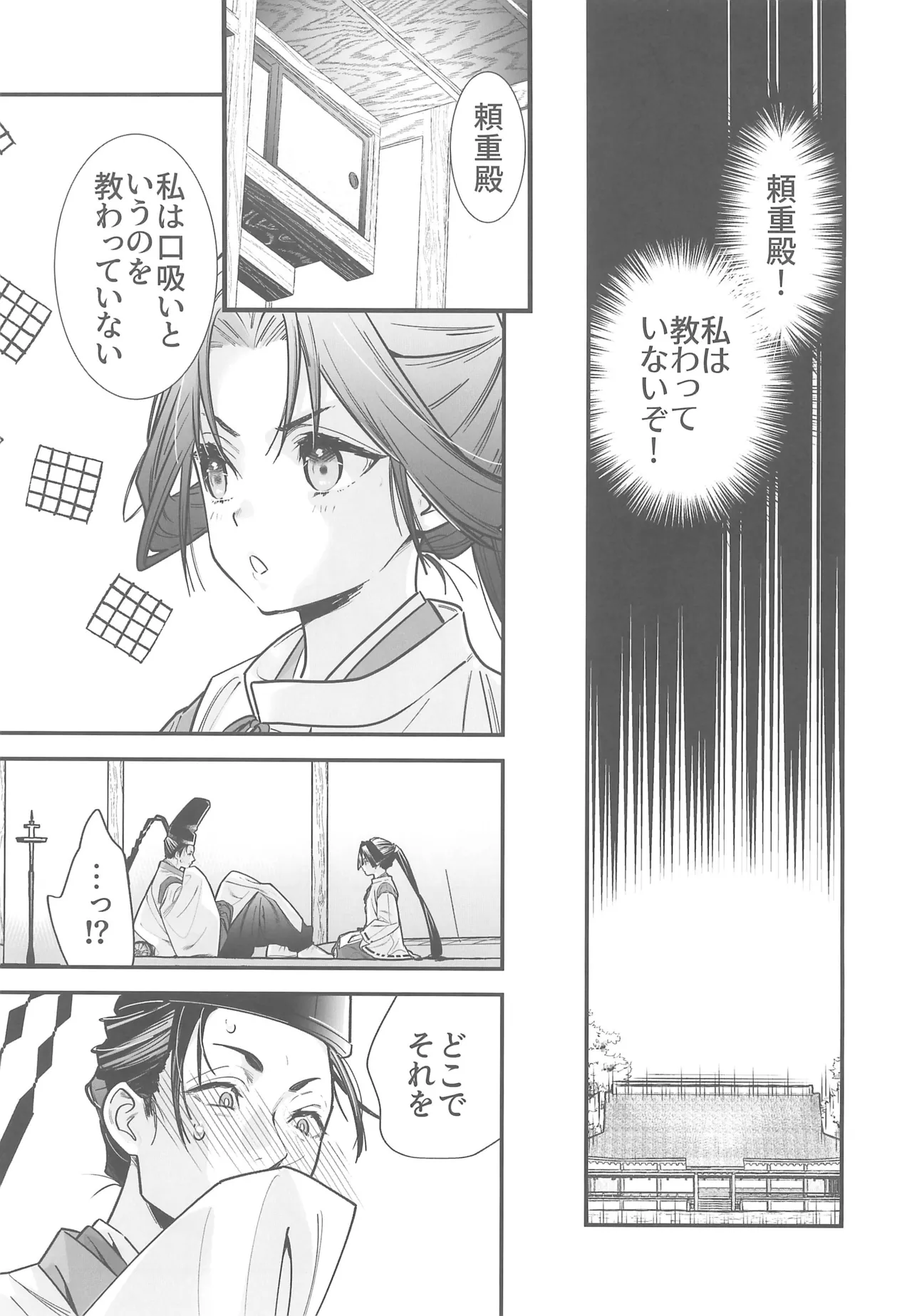 Sui Jouzu no Wakagimi page 5 full