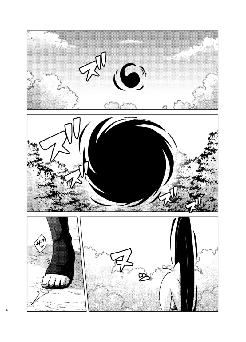 師弟よ 恋せず愛したまへ page 3 full