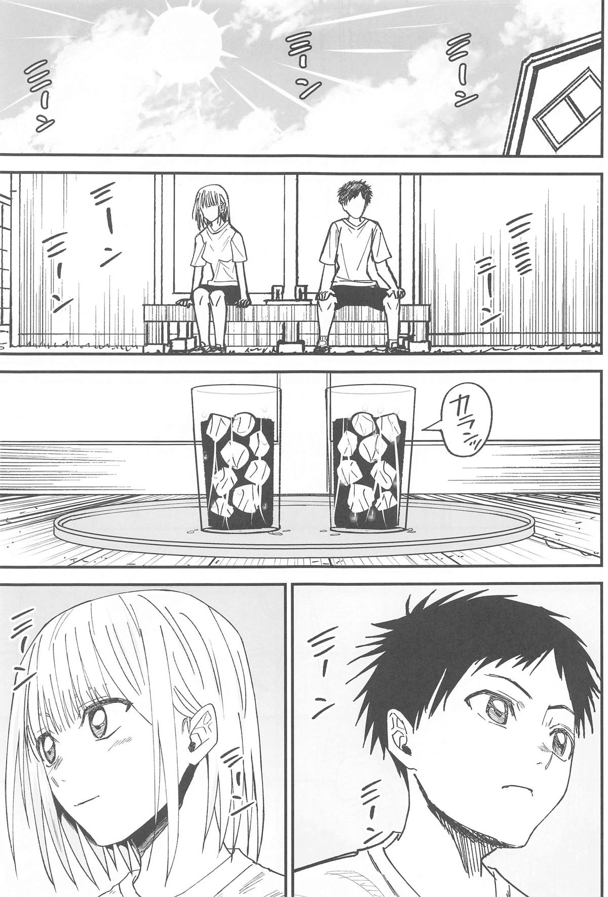 Ao to Natsu no Shoudou page 4 full