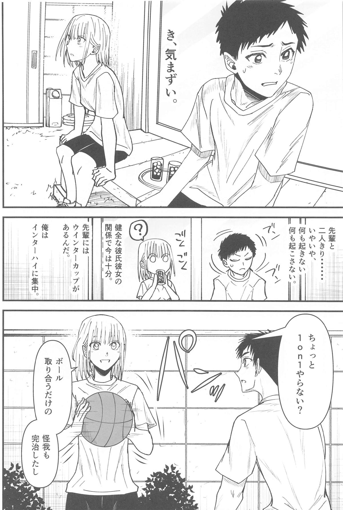 Ao to Natsu no Shoudou page 5 full