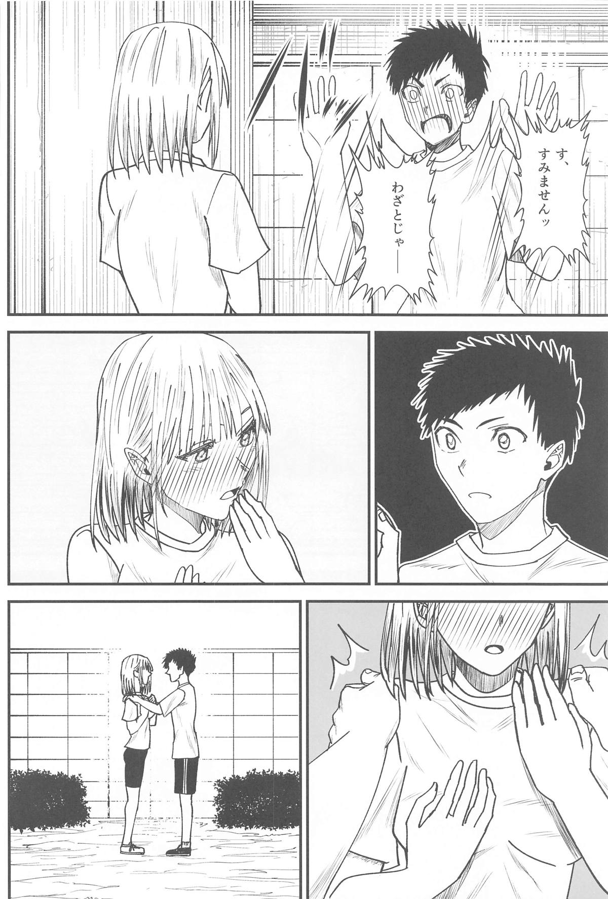 Ao to Natsu no Shoudou page 7 full