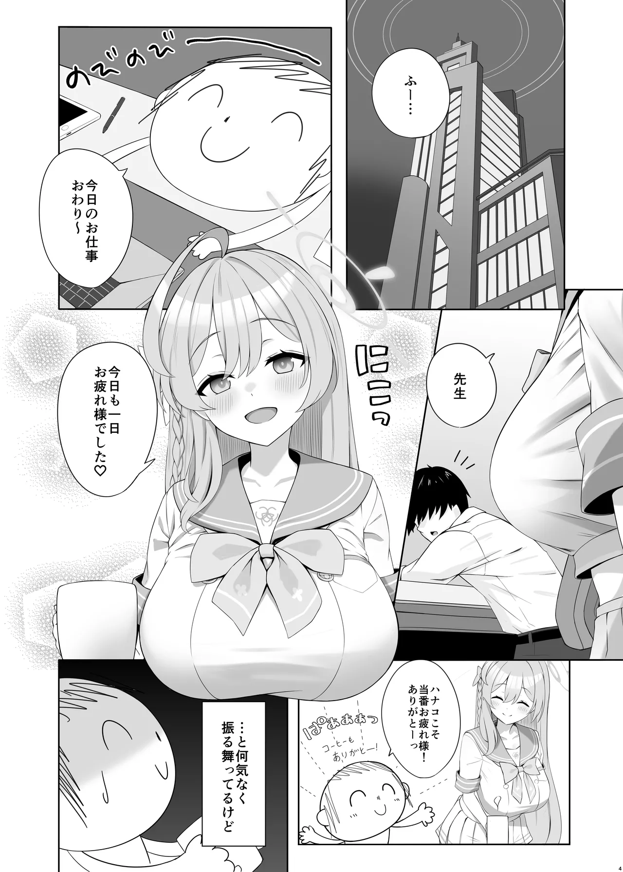 Ecchi na Hanako to Icha Love Arch page 3 full
