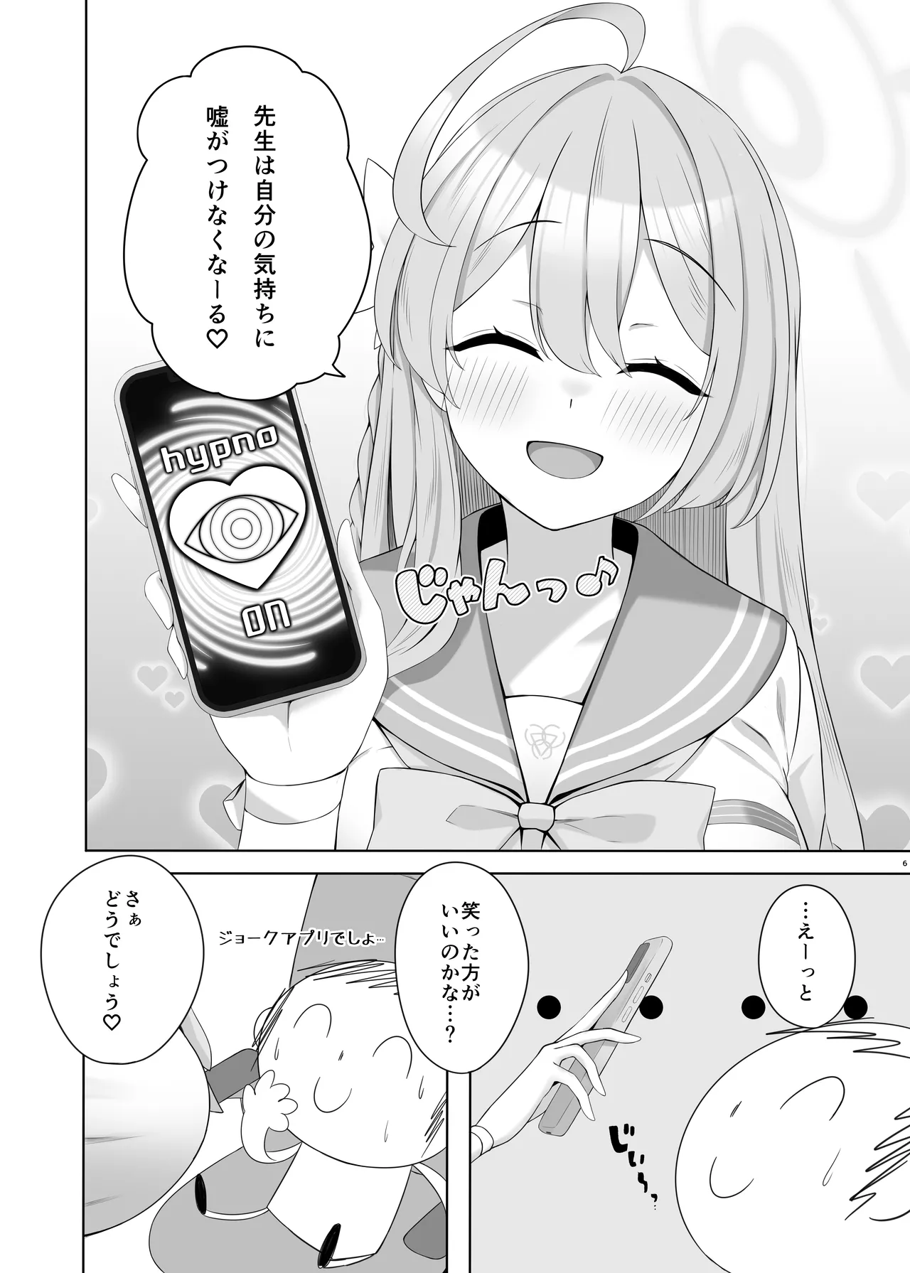 Ecchi na Hanako to Icha Love Arch page 5 full