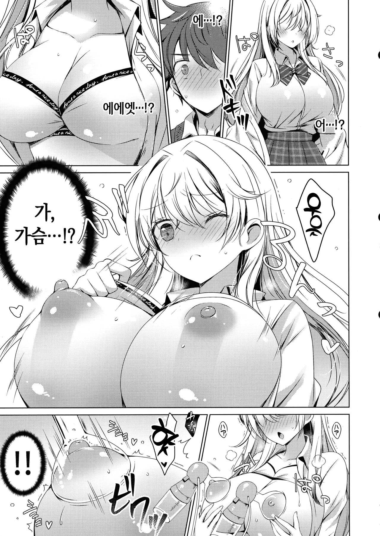 Ore wa Amatsuka-san no Milk Nomi-gakari!? 1 - I was assigned to drink Amatsuka-san's milk!? page 5 full