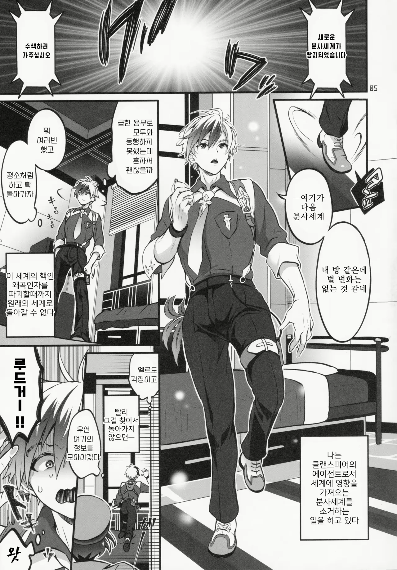 Totsu Nyuu Futanari Darake no Bunshi Sekai |  돌입 후타나리 투성이의 분사세계 page 4 full