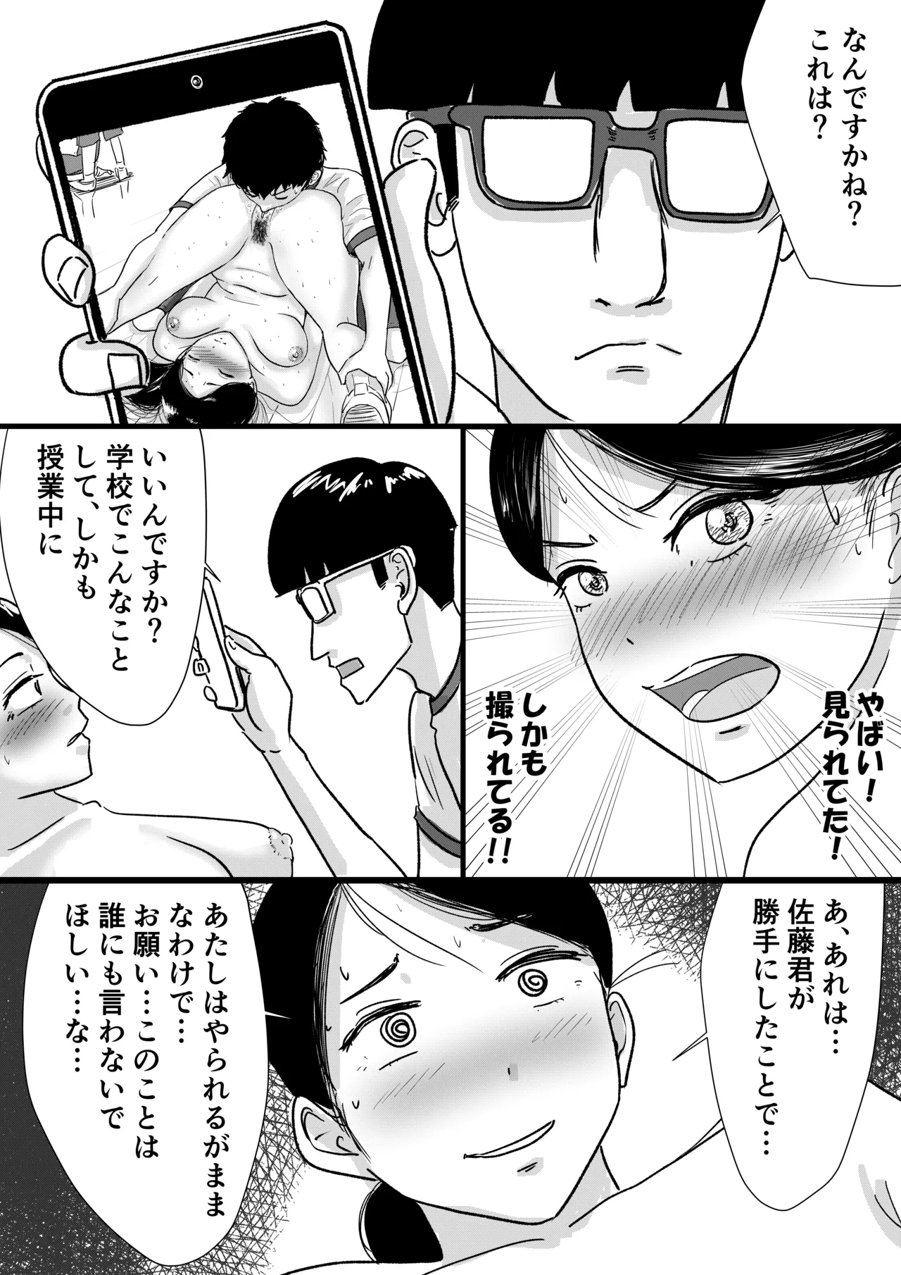 Shukyo-Jo no Riyu de Zenra no Joshi Kosei ga Gakko no Okujo de XXX Shi Chatta Hanashi page 3 full