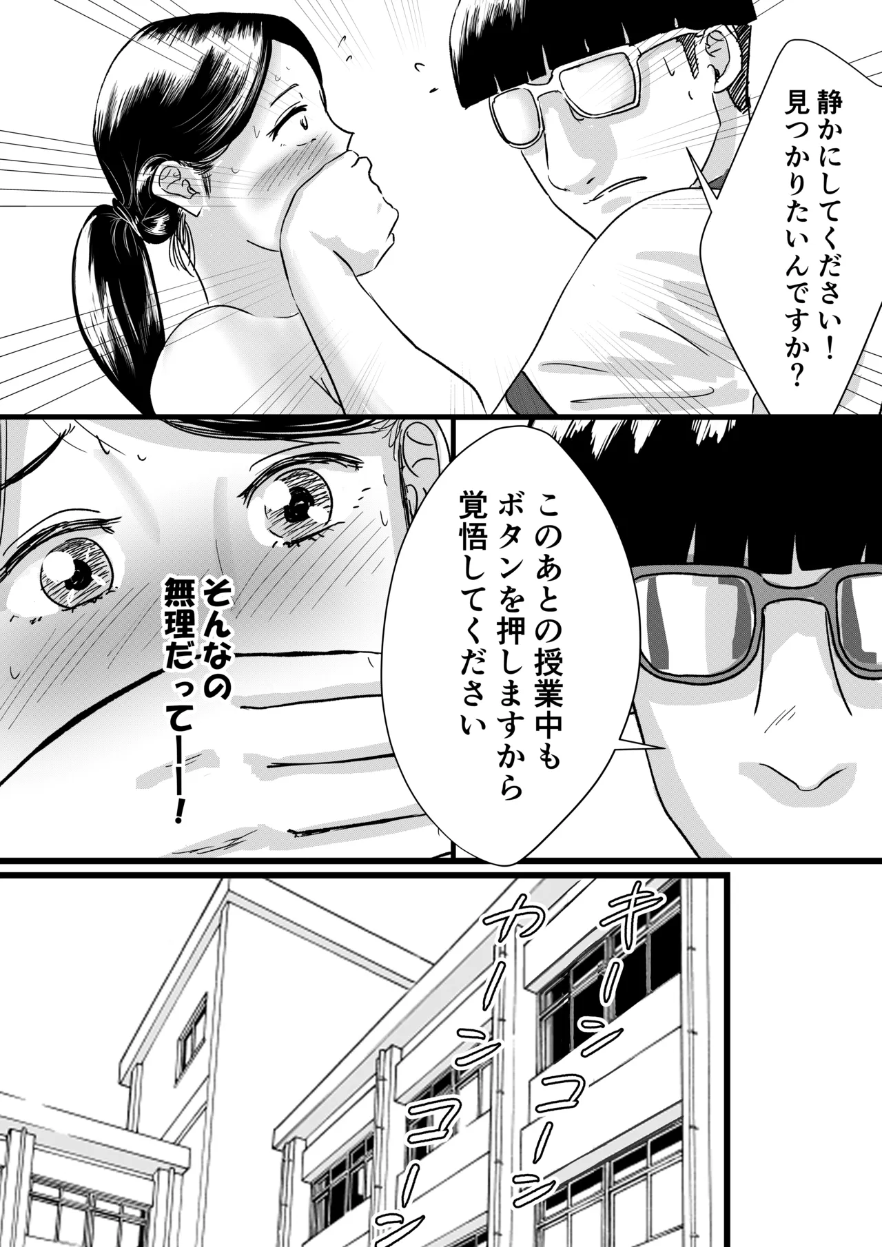Shukyo-Jo no Riyu de Zenra no Joshi Kosei ga Gakko no Okujo de XXX Shi Chatta Hanashi page 7 full