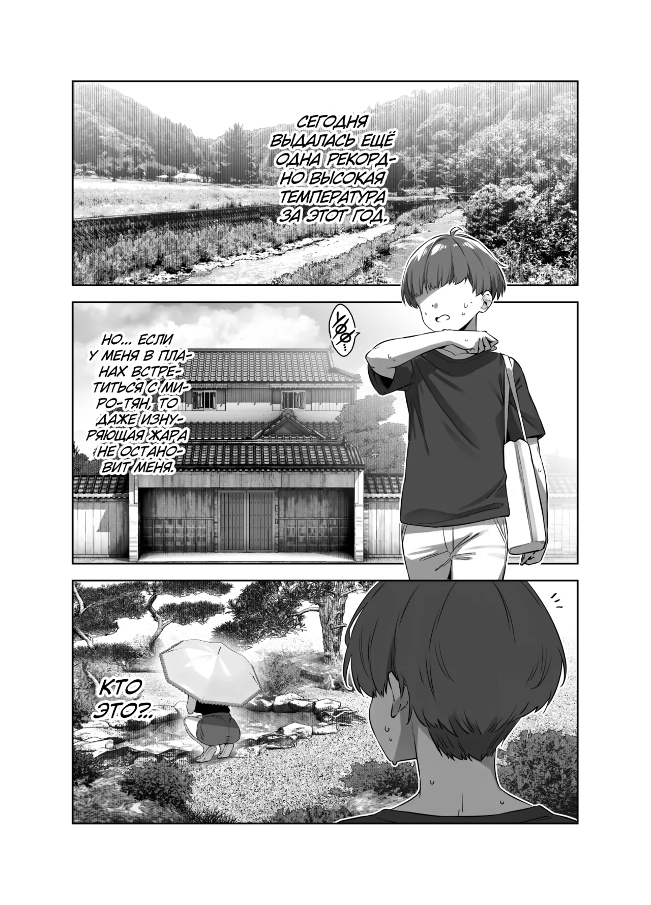 Natsu to Inaka to Yuuwaku shite kuru Dekkai Oshiego 2 + Omake | Лето в сельской местности с огромной студенткой, соблазняющей меня 2 + Бонус 1-2 page 3 full